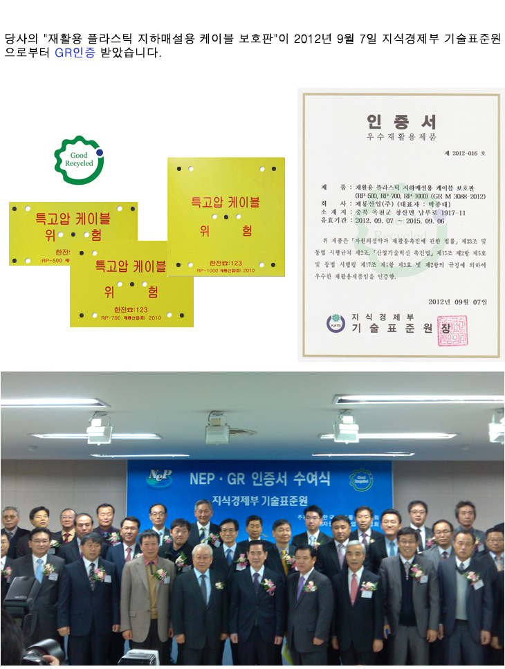05. GR인증 획득.jpg